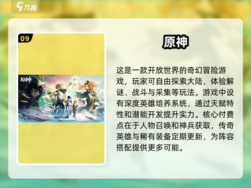 💰2025高氪金手游排行榜🔥充钱最多的10款游戏📌截图10