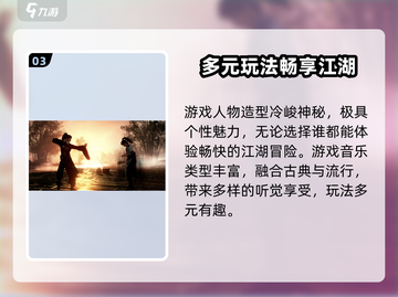 燕云十六声🔥手游&PC双平台开战，你pick哪个？🎮截图4