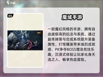 📱双端开黑神器！2025最火联机手游截图6