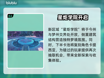 鸣潮2.8前瞻炸裂爆料💥截图3