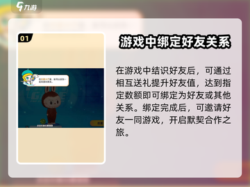 梦想家园🎁好友礼物大揭秘！送礼方法全攻略✨截图2
