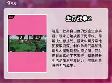 🔥2025必玩！超人气战场生存游戏🔥截图5