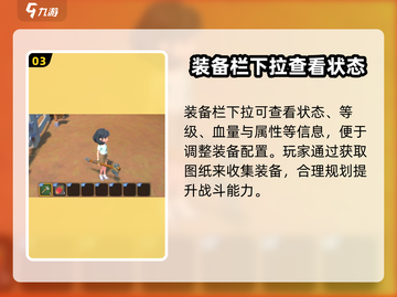 沙石镇时光装备佩戴全攻略💎轻松提升战力！截图4