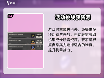 💥钢岚免费玩？机甲战斗爽翻天！🎮截图5