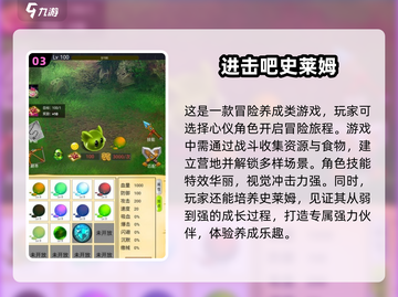 2024超🔥史莱姆模拟游戏推荐🎉玩到停不下来！截图4