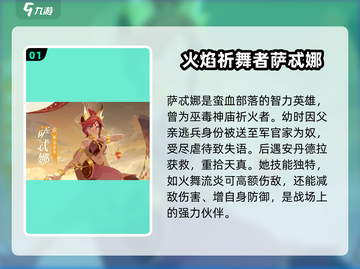 剑与远征2：萨忒娜强度爆表🔥，开局必练！截图2