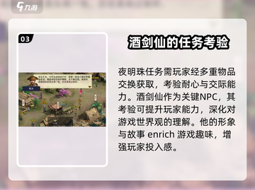 濡沫江湖🔥酒剑仙任务全攻略📍带你飞升剑仙！截图4