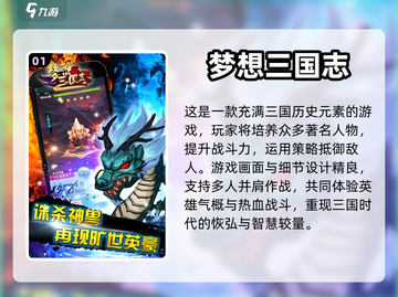 🔥2024必玩单机三国游戏推荐！👇截图2