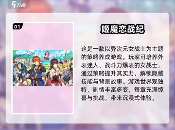 2025最🔥日系二次元游戏推荐💥玩到停不下来！截图2