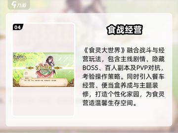 🔥料理次元：美食拟人激战！🍳截图5