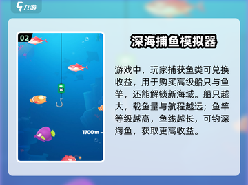 多鱼大亨🔥公测渠道预约下载链接来了！截图3