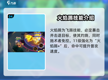 宝可梦大集结🔥技能带法曝光！火焰王牌这样选✅截图5