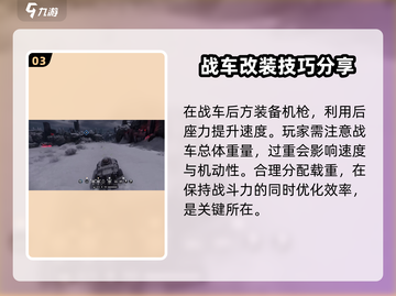 创世战车🔥红灯行动玩法大揭秘❗截图4