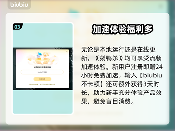 🎮鹅鸭杀转圈进不去？速试这招！截图4