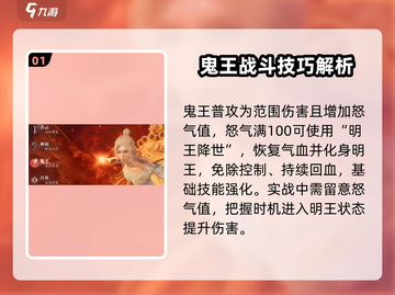 诛仙2手游鬼王🔥超强战力一招制敌！截图2