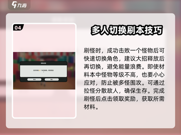 原神⚡异环材料本通关教学，必看！截图5