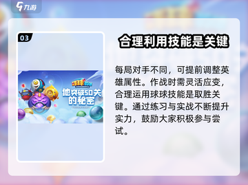 球球英雄🎉最新礼包码大曝光，拿奖拿到手软！截图4