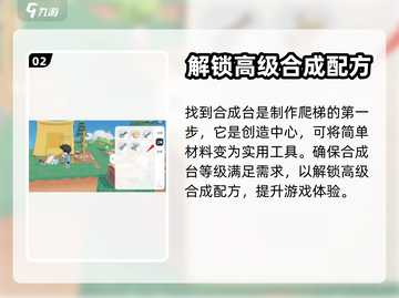 泡泡先锋🔥制作爬梯&工具全攻略💎截图3