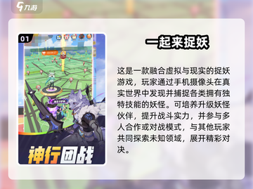 2025爆款AR游戏合集🎮玩转现实！截图2