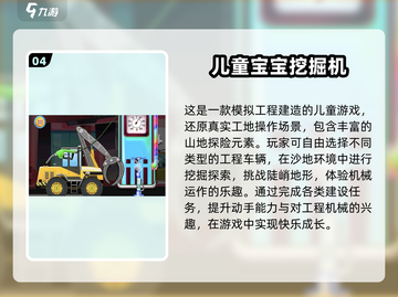 2025超火儿童游戏合集🎮小孩玩疯了！截图5