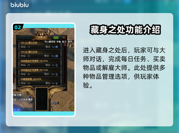 流放之路藏身处进入方法💎让你轻松入门！截图3