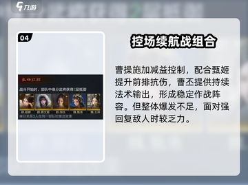 三国谋定天下🔥甄姬逆天玩法！💃截图5