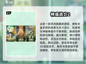 🔥2024 Poki游戏TOP10榜单💥好玩到停不下来🎮截图2