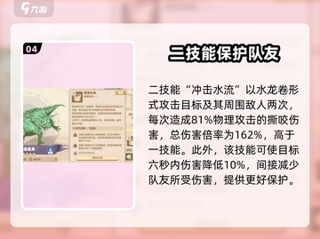 驯龙高手旅程🔥涡流龙强度解析龙族霸主诞生！截图5