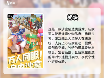 2024必玩沙盒游戏合集💥自由探索无限可能🔥截图6