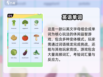 🔥2025英语教学游戏TOP100💥玩转课堂📚🔥截图10
