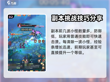 剑灭逍遥🔥经验副本快速通关秘籍💡截图3