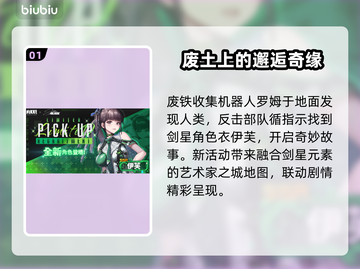胜利女神妮姬×剑星联动🔥活动全攻略来啦！截图2
