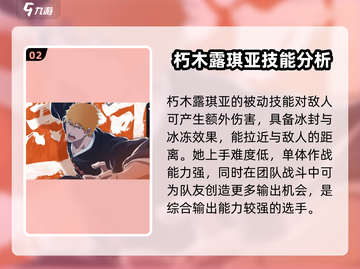 境界刀鸣🔥节奏榜分享，最强角色揭晓！截图3