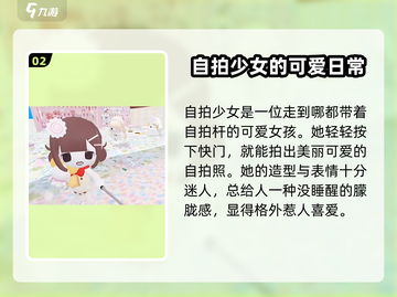 碧优蒂的世界角色推荐💎，最强角色等你来选！截图3