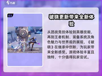 星之破晓🔥继承与体验区玩法大曝光！游戏技巧全攻略🎮截图4