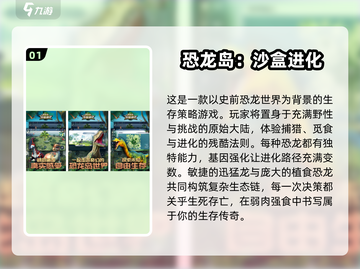 🦖2025超🔥恐龙养成游戏合集🦖截图2