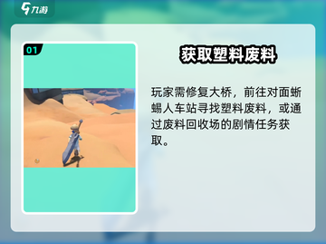 沙石镇时光塑料废料速刷🔥截图2