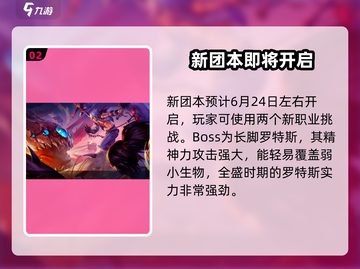 地下城与勇士🔥阿修罗剑魂上线时间大曝光！🎉截图3