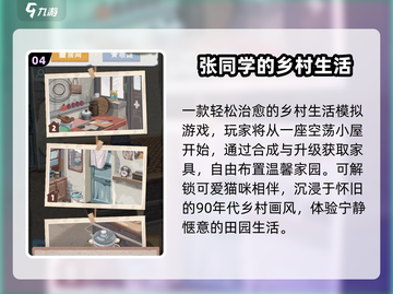 2025超耐玩生活游戏推荐🎮轻松上手不腻！截图5