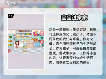 2024超🔥宝宝养成游戏推荐💡宝爸宝妈必看！截图6