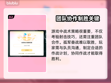 彩虹六号🔥：跨国游戏巨头巅峰之作💥截图3