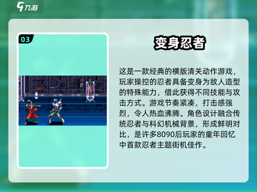  Retro游戏合集🔥免费下载80年代经典🎮截图4