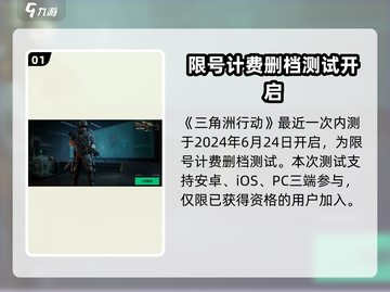 三角洲行动手游🔥双子测试时间曝光，速来抢测！截图2