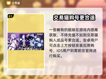 碧蓝航线账号交易🔥安全平台推荐！👇截图2