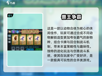 🔥2025超有趣的动物合体游戏大揭秘！🎮✨截图2