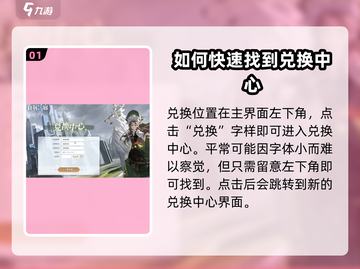 白荆回廊😎兑换码在哪？快看这里领取🎁截图2