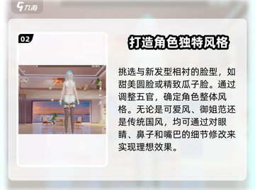 唱舞星计划🔥重新捏脸方法大公开！🌟截图3
