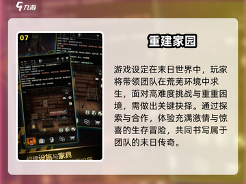 🔥2025末日生存手游TOP榜💥免费畅玩推荐！🎮截图8