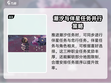 鸣潮🔥任务类型大揭秘！游戏党必看👇截图4