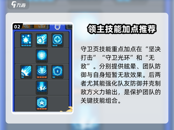 元气骑士前传🔥领主技能搭配攻略来了！✨截图3
